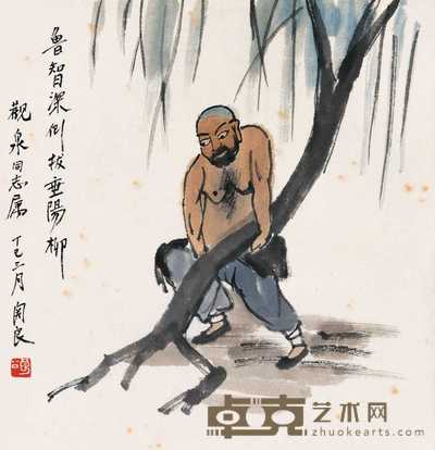 关良 1977年作 鲁智深倒拔垂杨柳 镜框 23×23.5cm